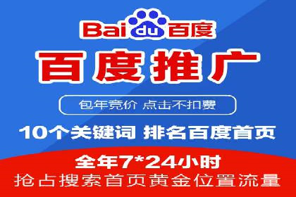 百度网络推广实战：揭秘高效引流秘籍